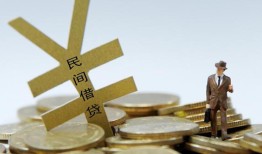 成都23短借短拆-成都23个人借贷电话号码-成都23借钱网