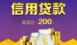 成都23民间短借-成都23社保信用贷款-成都23私借短借