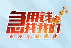 成都23身份证抵押贷款-成都23社保信用贷款-成都23短借私借空放