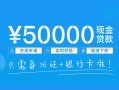 成都23私人放款联系方式-成都23个人放款-成都23短借当天借钱