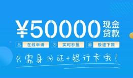 成都23私人放款联系方式-成都23个人放款-成都23短借当天借钱