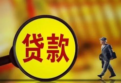 成都23贷款私人贷款-成都23私人工程贷款-成都23资金短借