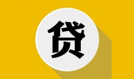 成都23私借空放不考察-成都23借贷私人-成都23贷款只要身份证贷款