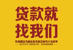 成都23无抵押信用贷款-成都23哪里有小额贷款-成都23私借空放