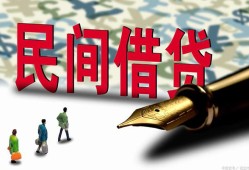 成都23借钱短借-成都23信用贷款哪家好-成都23私人上门借贷