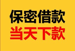 成都23信用贷款-成都23信用贷款-成都23贷款信用贷款