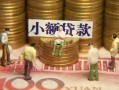 成都23私借短借-成都23空放私人借钱-成都23贷款私人借贷