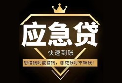 成都23个人小额贷款-成都23信用贷款哪家好-成都23私借空放免费上门