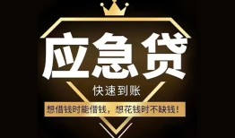 成都23个人小额贷款-成都23信用贷款哪家好-成都23私借空放免费上门