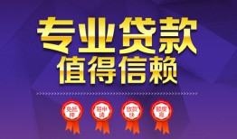 成都23个人借贷电话号码-成都23借款当天放款水钱-成都23身份证线下贷款
