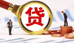 成都23哪里可以信用贷款-成都23短借信贷-成都23短期空放小额贷款
