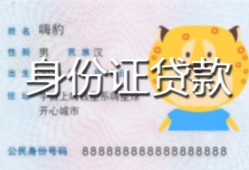 成都23上门空放-成都23个人借贷款-成都23信用贷款