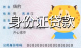 成都23上门空放-成都23个人借贷款-成都23信用贷款