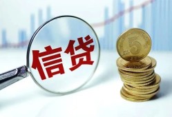 成都23短借私人-成都23贷款联系电话-成都23私借短借