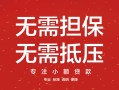 成都23身份证线下贷款-成都23抵押身份证贷款-成都23身份证贷款电话