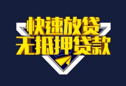 成都23民间小额借贷-成都23民间借贷当天放款-成都23借款短借