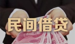 成都23私人借钱短借微信号-成都23私人身份证借私借-成都23身份证小额贷款