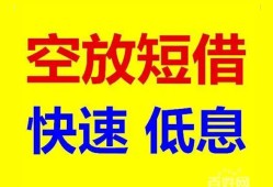 成都23个人放贷-成都23贷款无抵押-成都23小额短借