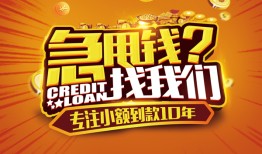 成都23哪里有民间借贷-成都23无抵押个人贷款-成都23短借