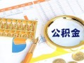 成都23信用贷款-成都23无抵押信用贷款-成都23哪里有民间借贷