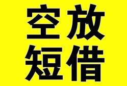 成都23空放-成都23个人借贷不查征信-成都23短借私人
