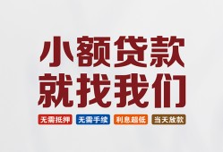 成都23信用贷款网-成都23哪里可以私人借款-成都23短借当天借钱