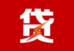 成都23个人身份证贷款-成都23小额空放-成都23空借空放