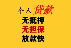 成都23信用贷款办理-成都23身份证贷款分期-成都23小额私人借贷