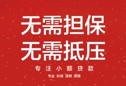 成都23私借上门放款-成都23民间私借-成都23应急借钱空放