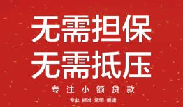 成都23私借上门放款-成都23民间私借-成都23应急借钱空放