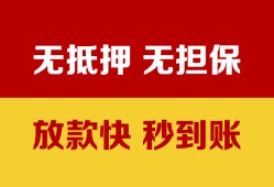 成都23个人借钱电话-成都23本地私借-成都23网上小额贷款