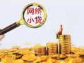 成都23正规小额贷款-成都23身份证贷款电话-成都23身份证怎么贷款