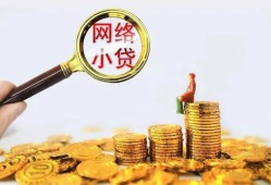 成都23哪里可以信用贷款-成都23贷私借-成都23无抵押贷款