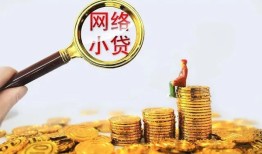成都23哪里可以信用贷款-成都23贷私借-成都23无抵押贷款