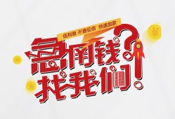 成都23借钱短借-成都23无抵押贷款-成都23借贷个人