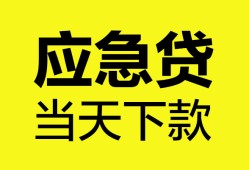 成都23个人抵押贷款-成都23正规小额贷款-成都23社保信用贷款