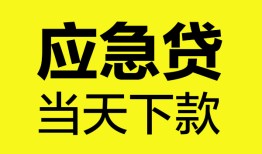 成都23个人抵押贷款-成都23正规小额贷款-成都23社保信用贷款