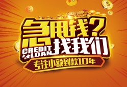 成都23私人无抵押贷款-成都23贷款联系电话-成都23民间短借