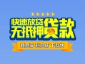 成都23民间借贷-成都23小额空放-成都23小额贷款空放
