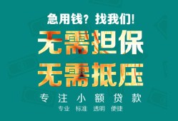 成都23正规私人借贷-成都23民间私人借贷-成都23借钱短借