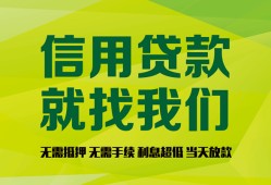 成都23私借空放短借-成都23信用贷款哪家好-成都23私人贷款都有哪些平台