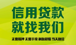 成都23私借空放短借-成都23信用贷款哪家好-成都23私人贷款都有哪些平台