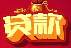 成都23贷款-成都23小额贷款地址-成都23民间小额借贷