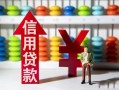 成都23哪里有民间借贷-成都23小额贷款空放-成都23短借私借空放