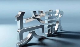 成都23地区公积金信用贷款-成都23应急贷款-成都23短借急用钱