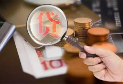 成都23私借空放先息后本-成都23私人空放借钱-成都23信用贷款哪家好