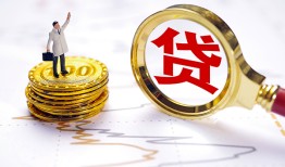 成都23民间大额借贷-成都23民间私人借贷-成都23小额短借