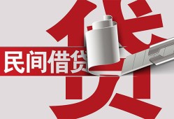 成都23二次抵押贷款-成都23哪里有小额贷款-成都23私人空放二次私借