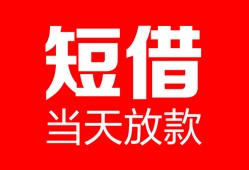 成都23用身份证借私借-成都23身份证贷款平台-成都23私人身份证借私借