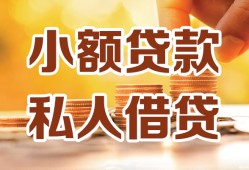 成都23贷款私借空放-成都23私借空放先息后本-成都23私借空放短借